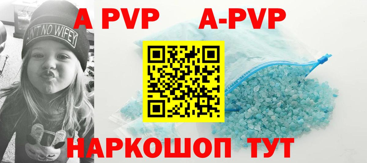 Alpha PVP крисы CK  Alpha-PVP кристаллы  Вход с VPN  Alfa_PVP  A-PVP СК КРИС  Нижнеудинск 