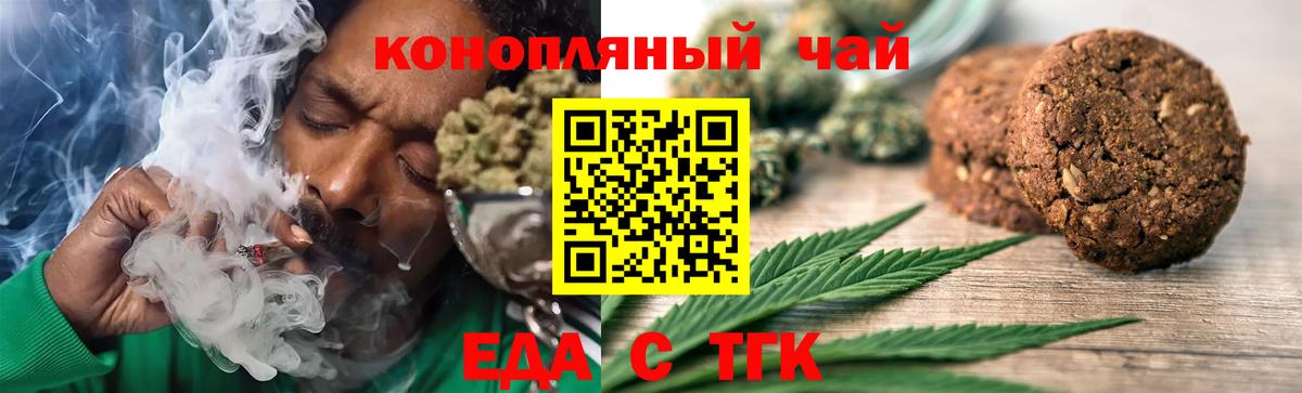 Нижнеудинск  Canna-Cookies конопля  Вход с VPN 