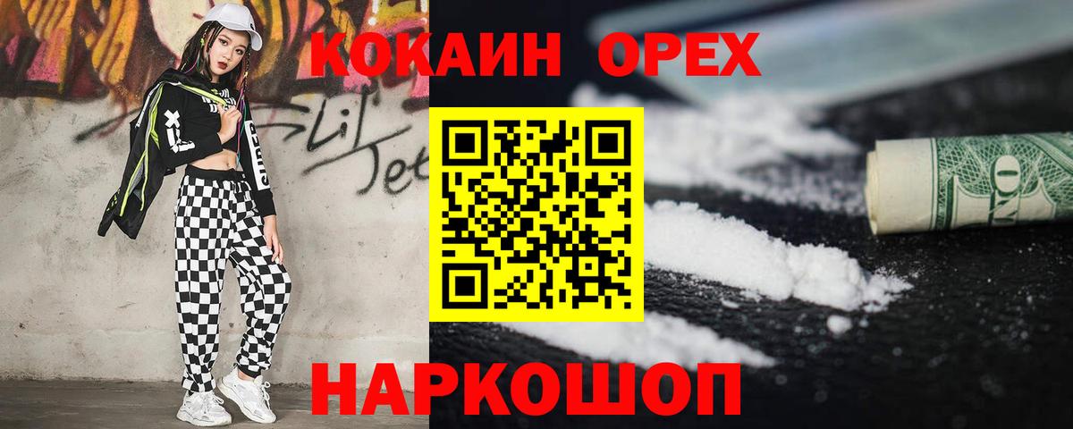 Cocaine 98%  Вход с VPN  Кокаин Перу  Нижнеудинск 