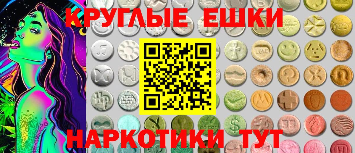 Экстази 99%  Вход с VPN  Ecstasy Cube  Нижнеудинск 