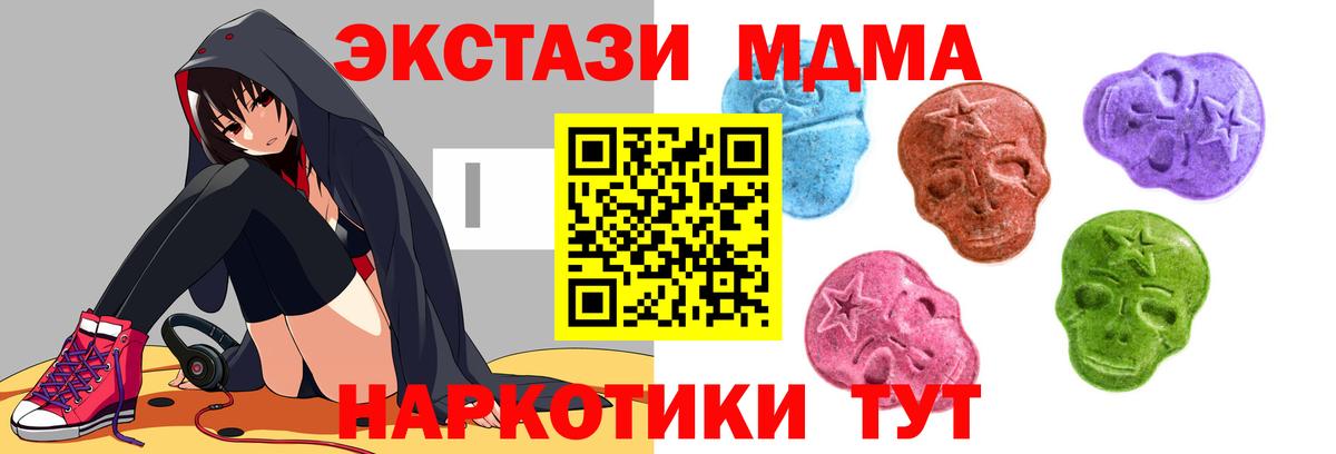 ЭКСТАЗИ XTC Нижнеудинск