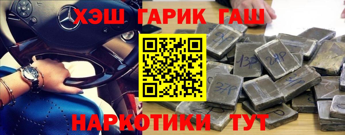 ГАШИШ  Вход с VPN  Нижнеудинск  ГАШИШ ice o lator  ГАШ Ice-O-Lator 