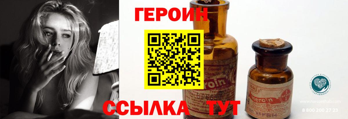 Героин  Вход с VPN  Нижнеудинск  ГЕРОИН афганец 