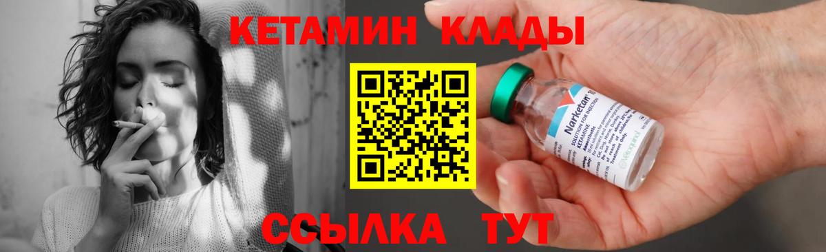КЕТАМИН VHQ  Вход с VPN  Нижнеудинск  Кетамин VHQ 