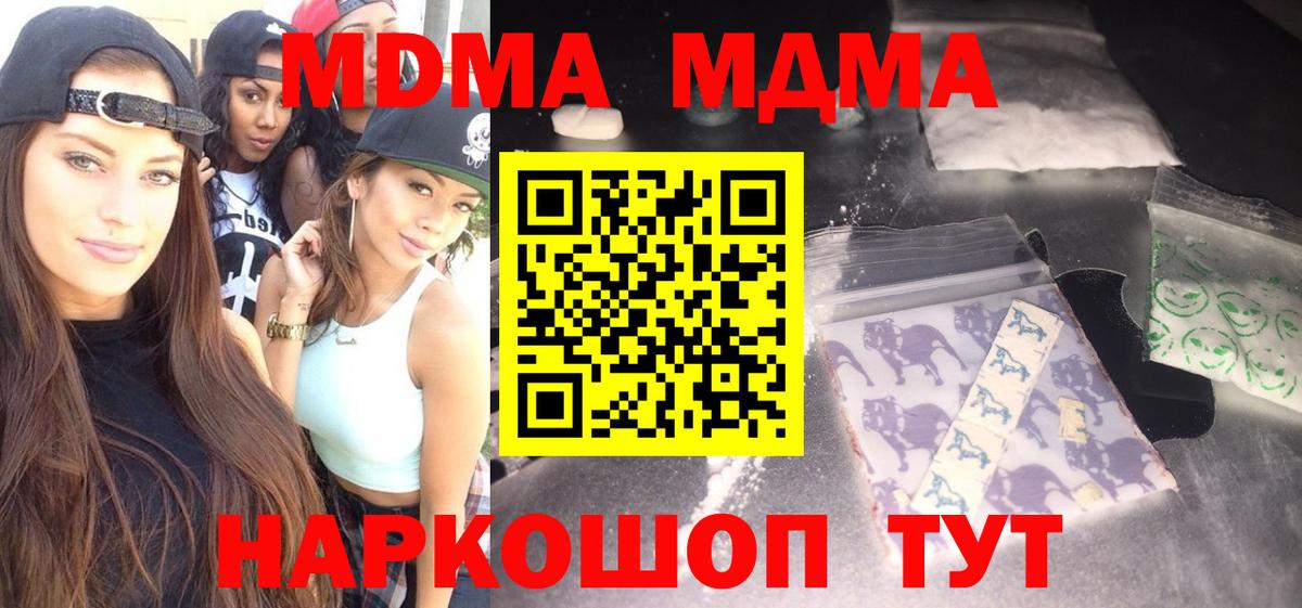 Нижнеудинск  МДМА  MDMA Molly  Вход с VPN  MDMA кристаллы 