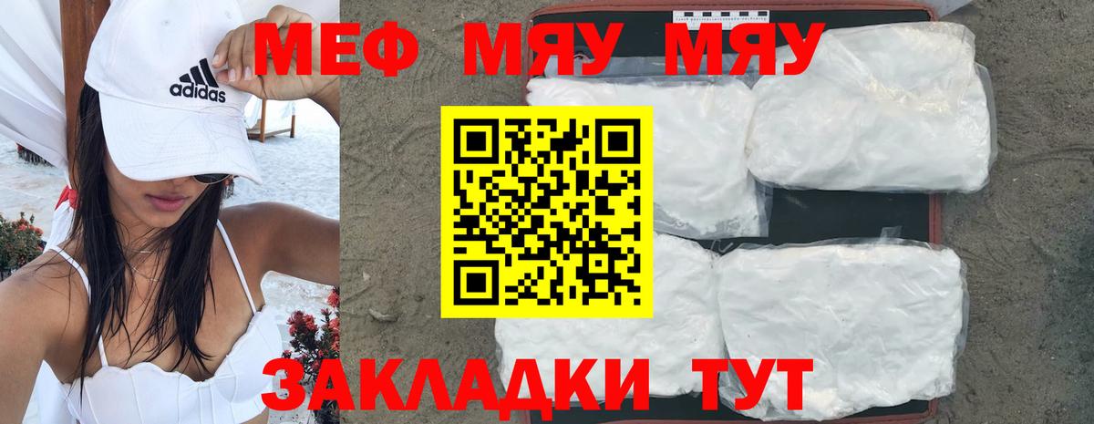 Мефедрон  закладки  Вход с VPN  Нижнеудинск  Меф VHQ 