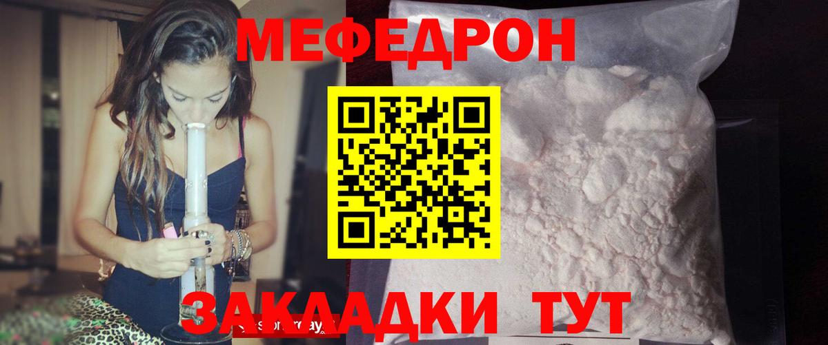 МЕФ  Нижнеудинск